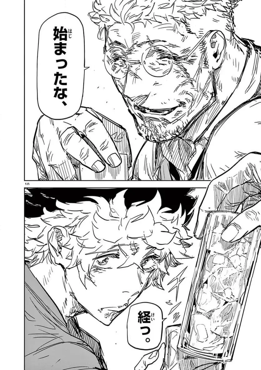 サイコアイズ 第42話 - 10