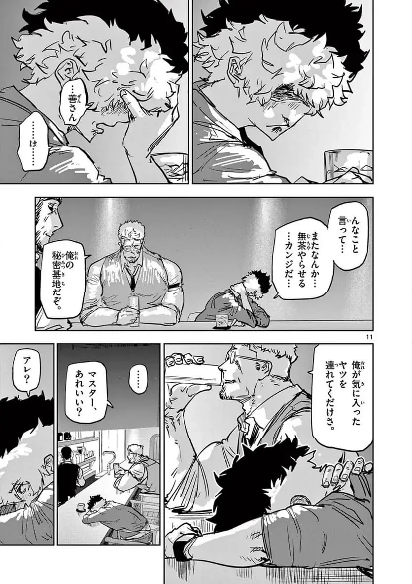 サイコアイズ 第42話 - 11