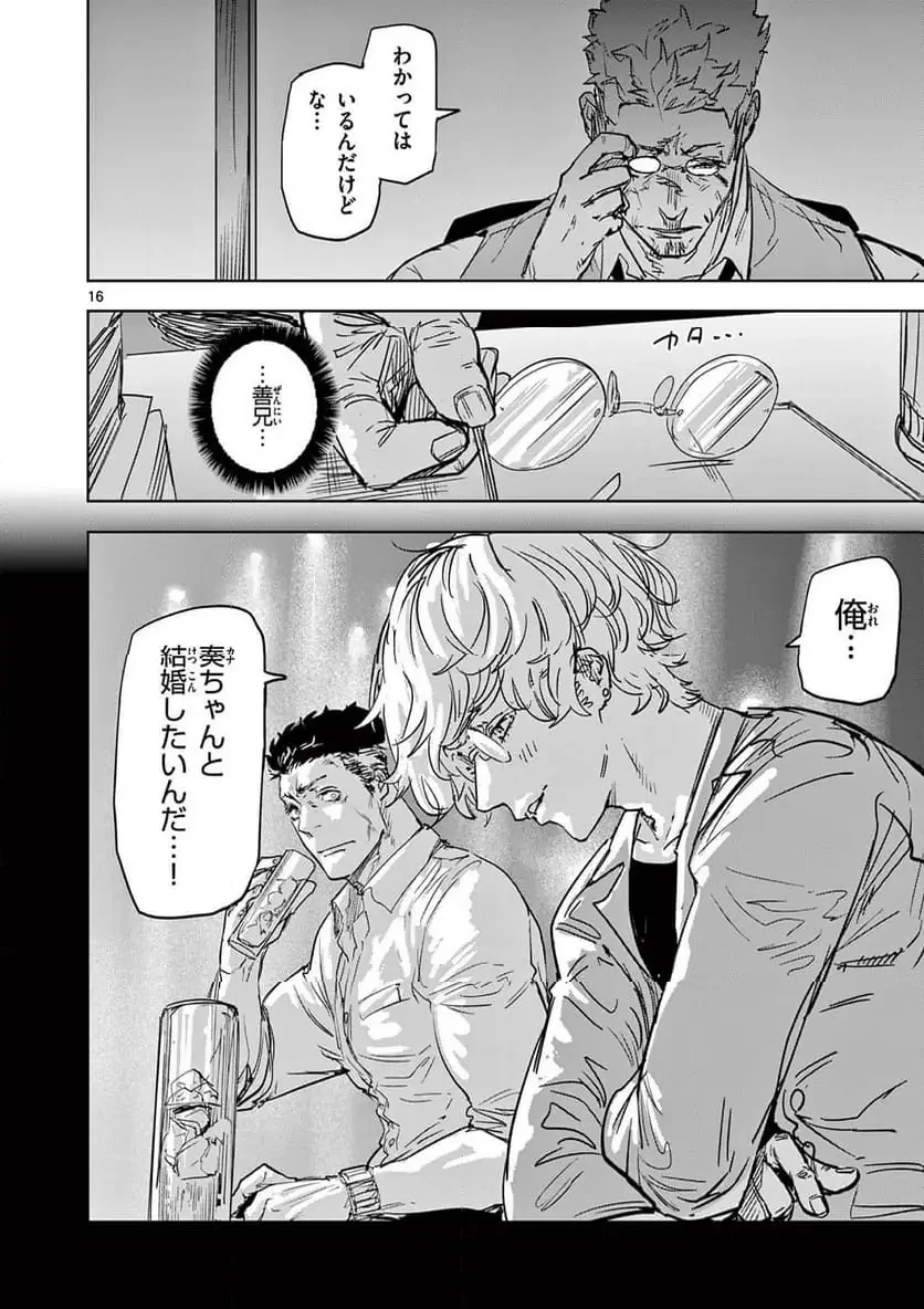 サイコアイズ 第42話 - 16