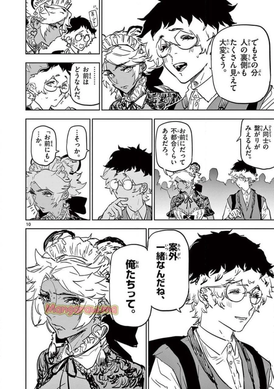 サイコアイズ 第40話 - 10