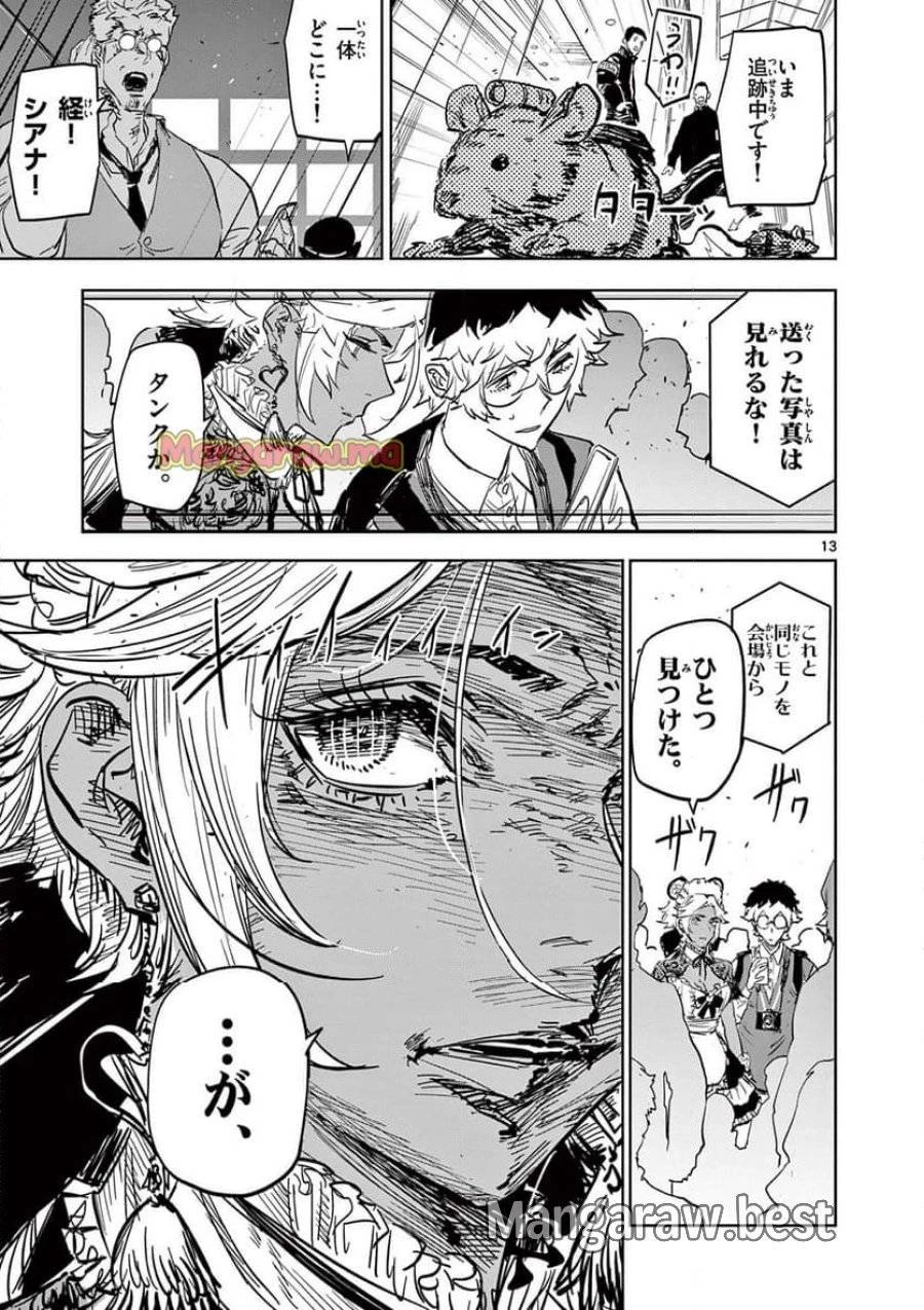 サイコアイズ 第40話 - 13
