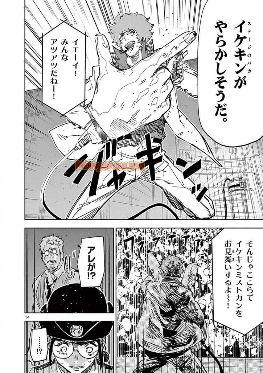 サイコアイズ 第40話 - 14