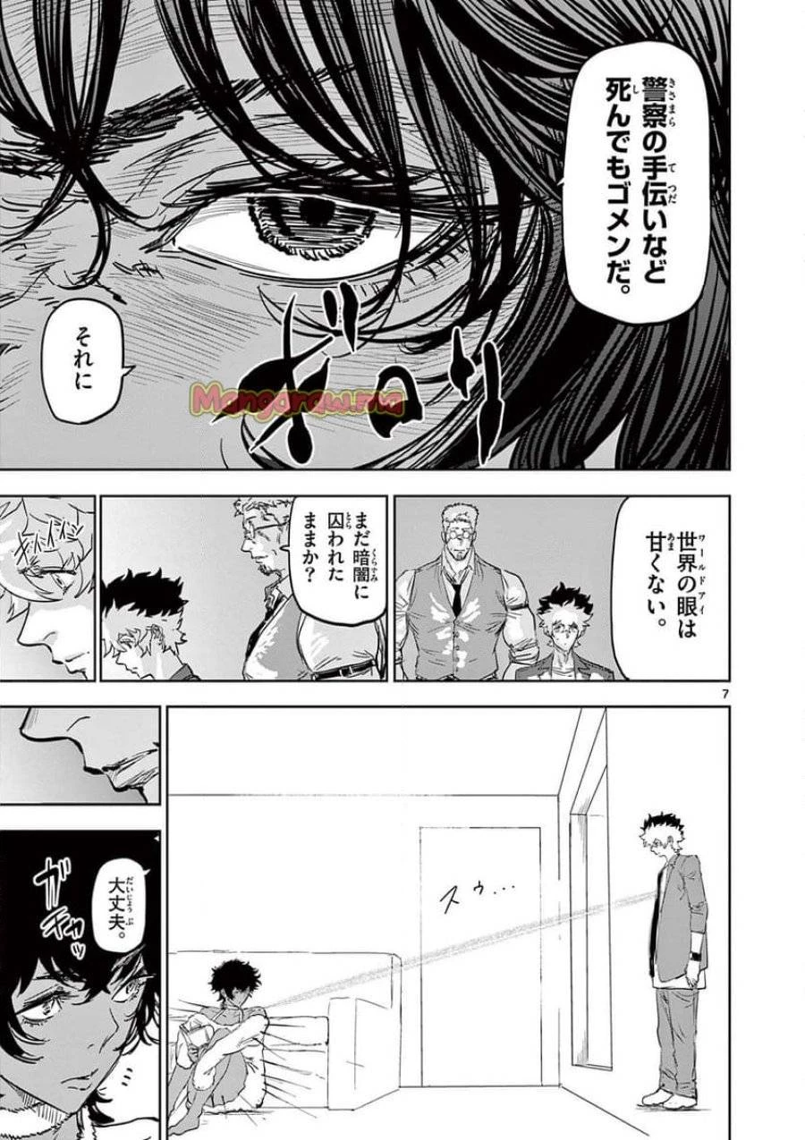 サイコアイズ 第39話 - 7