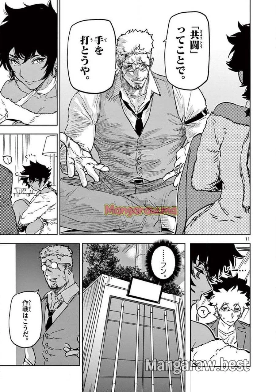 サイコアイズ 第39話 - 11