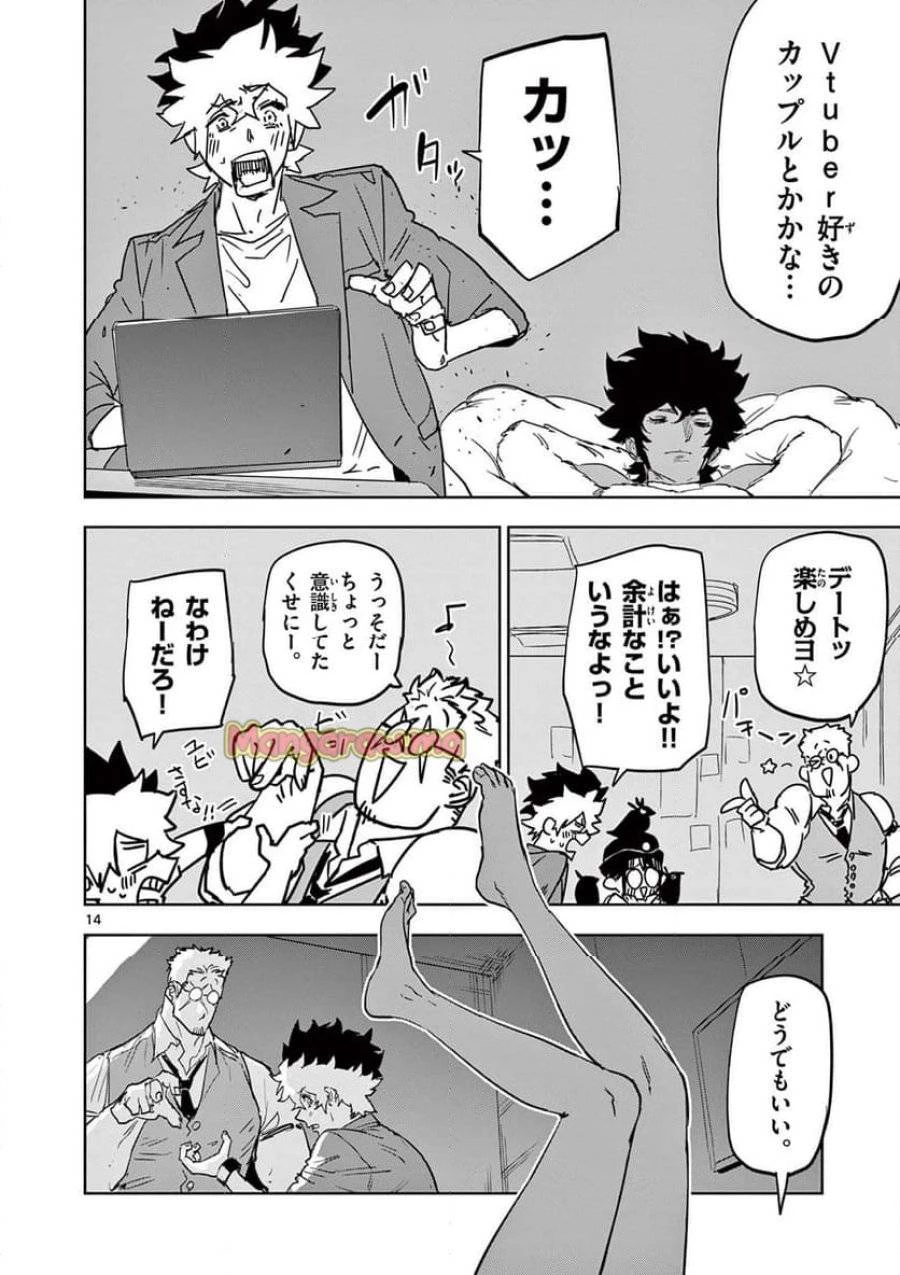 サイコアイズ 第39話 - 14