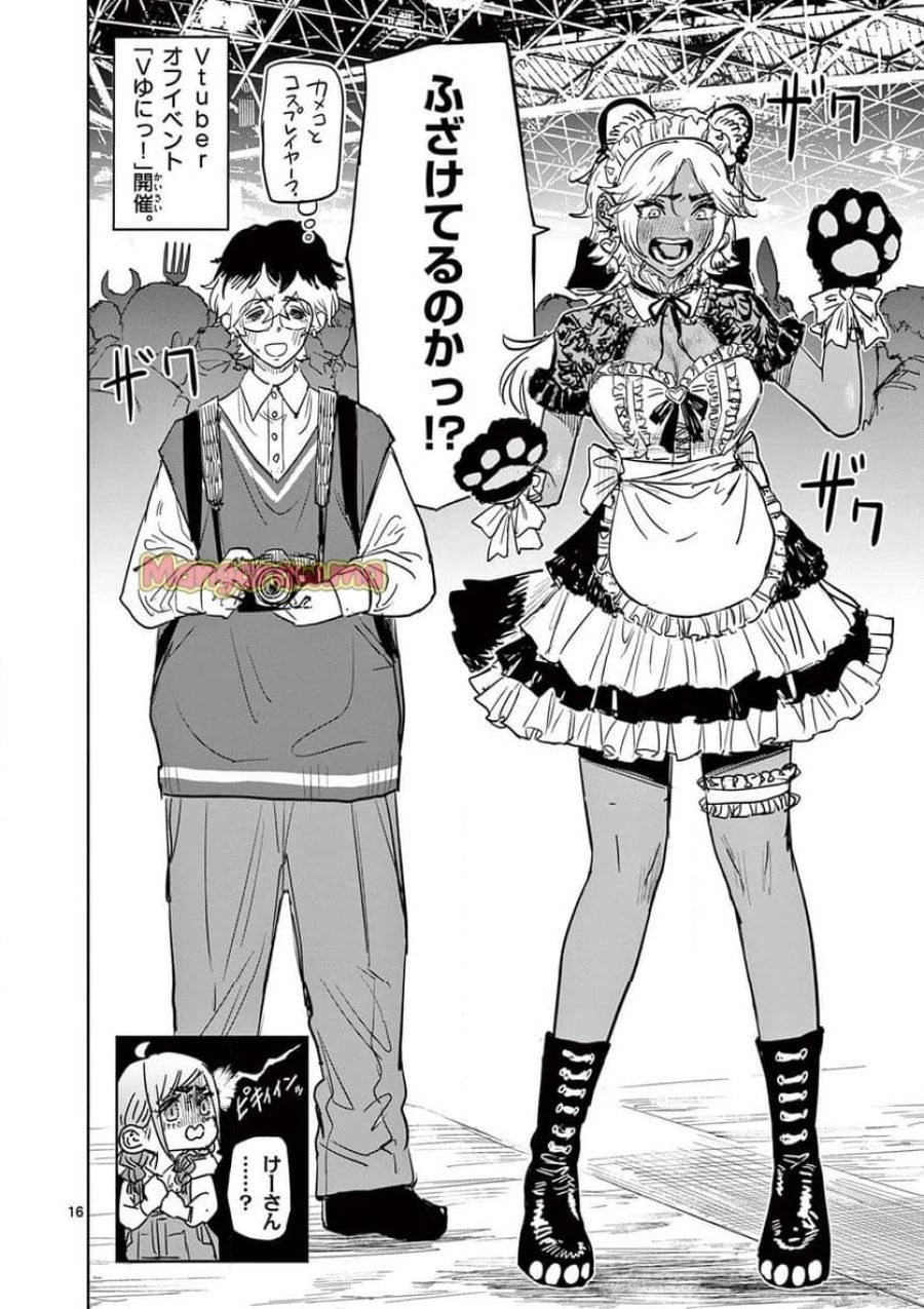 サイコアイズ 第39話 - 16