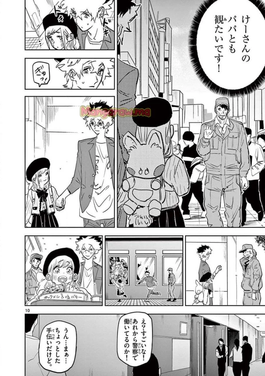 サイコアイズ 第34話 - 10
