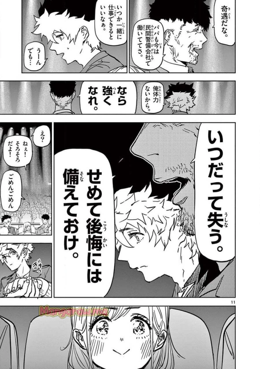 サイコアイズ 第34話 - 11