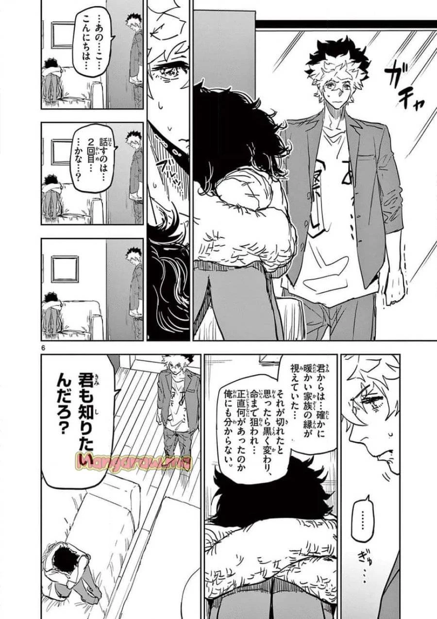 サイコアイズ 第33話 - 6