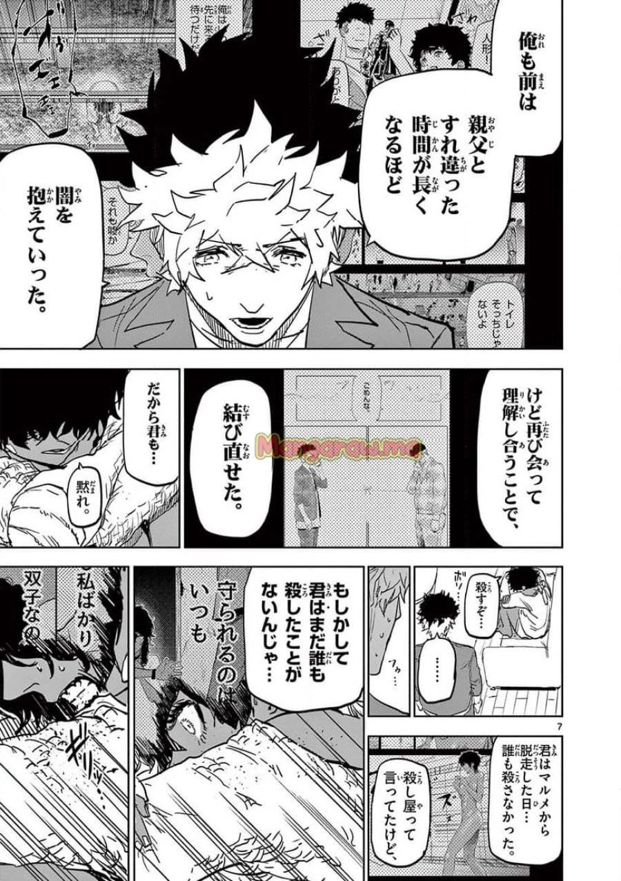 サイコアイズ 第33話 - 7