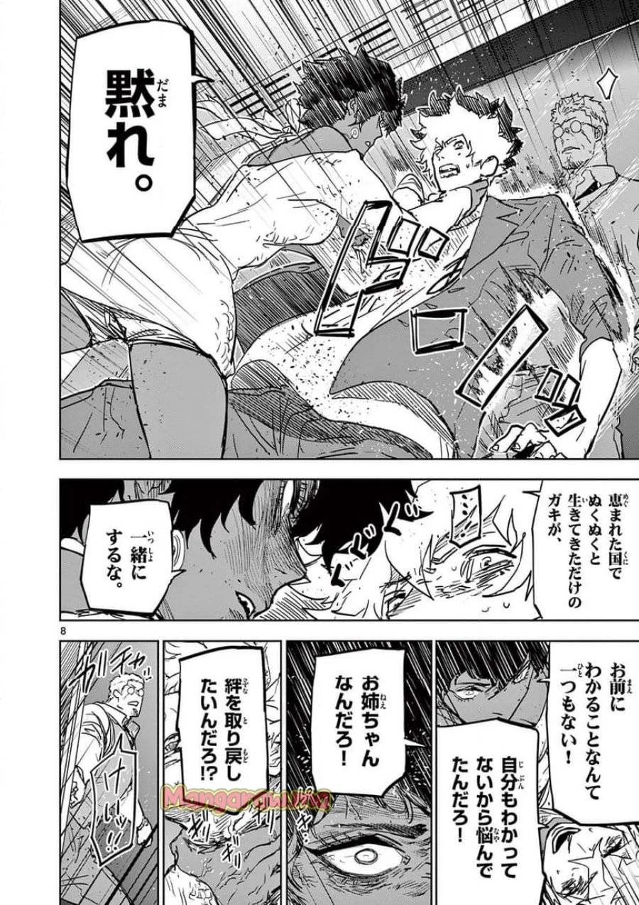 サイコアイズ 第33話 - 8