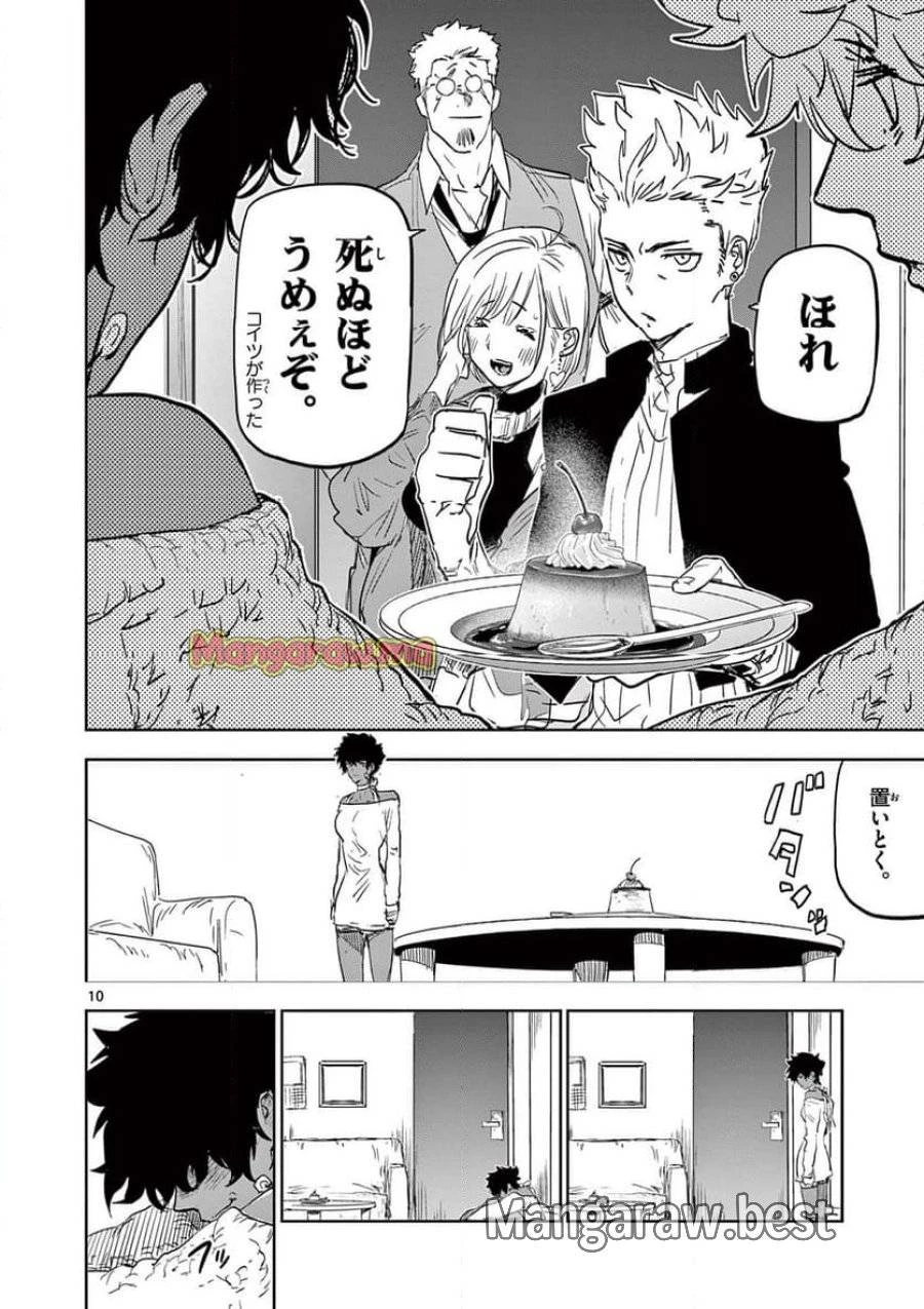 サイコアイズ 第33話 - 10