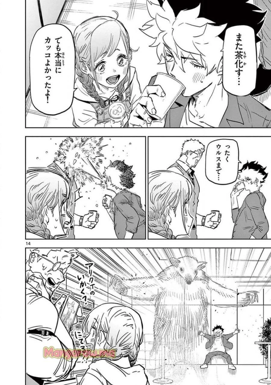 サイコアイズ 第33話 - 14