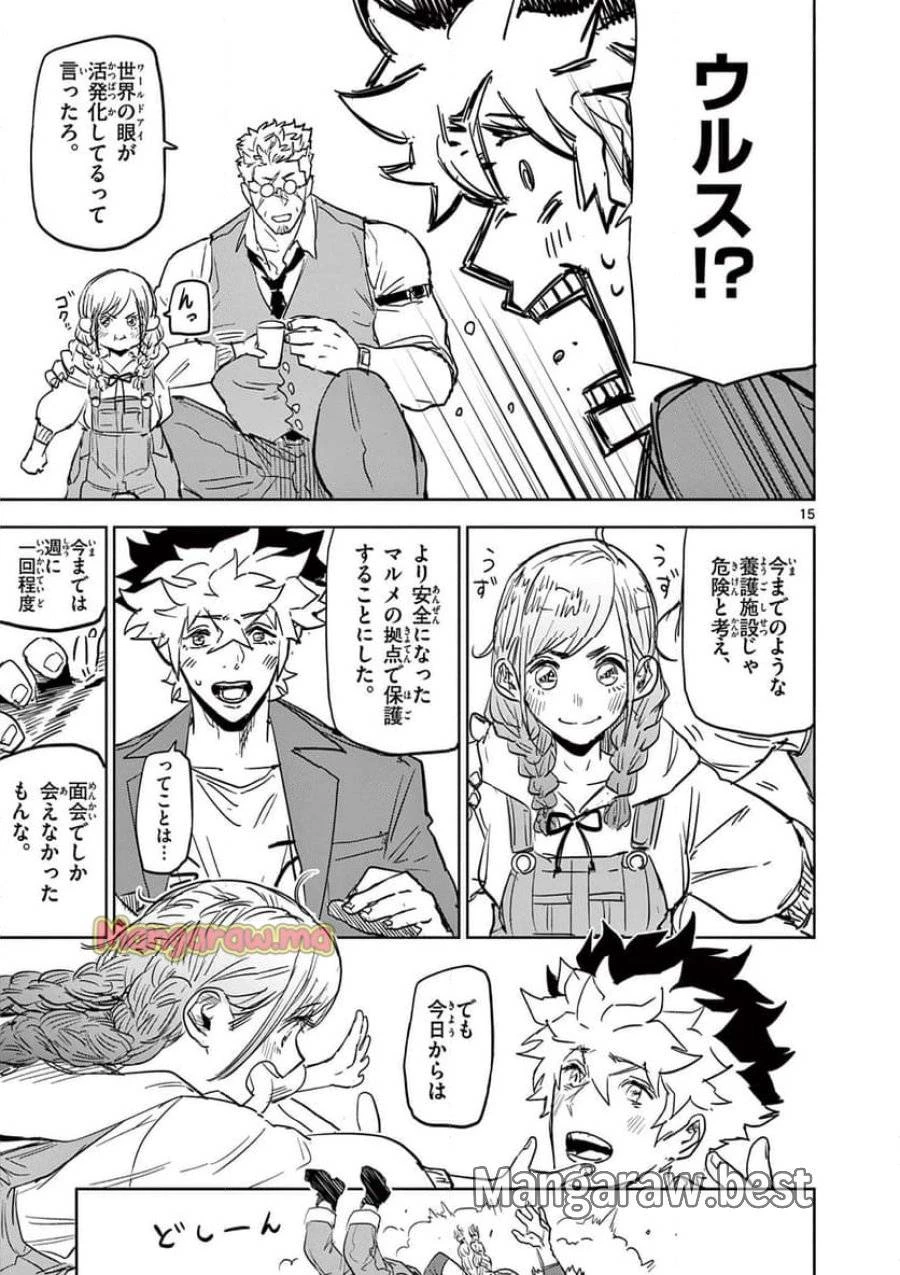 サイコアイズ 第33話 - 15