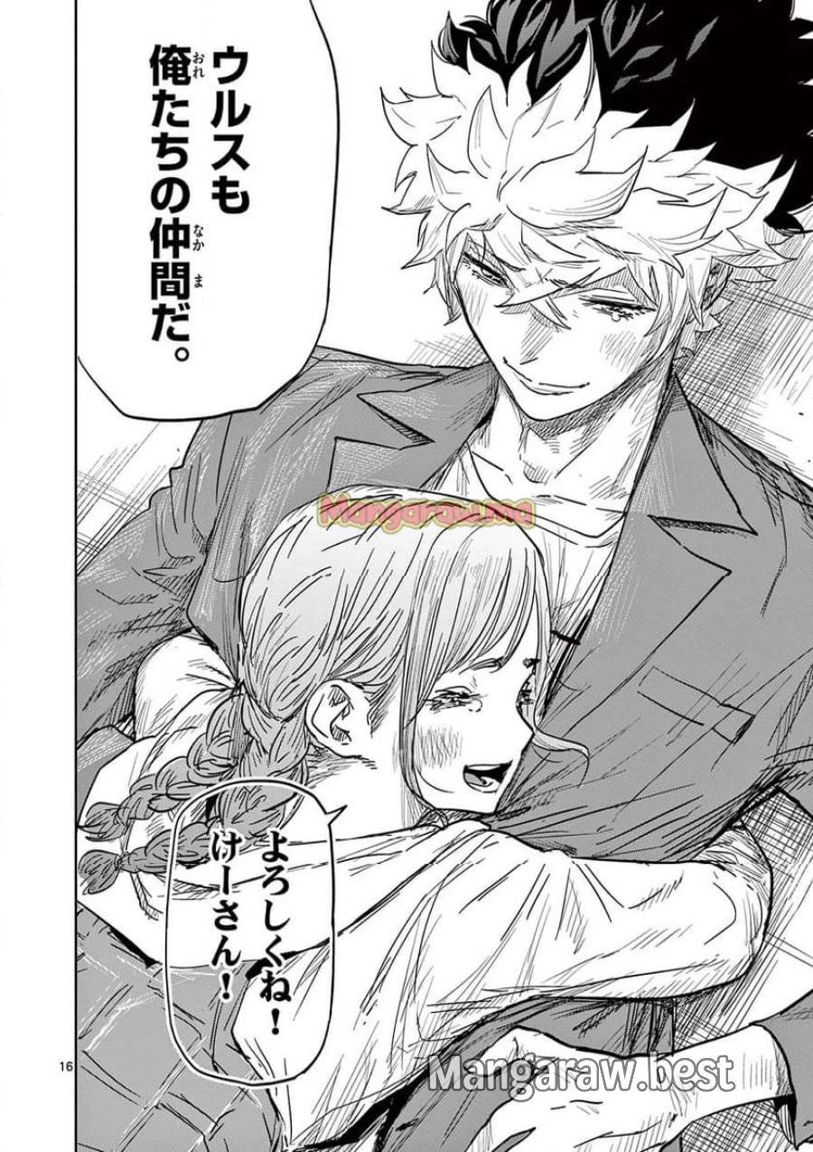 サイコアイズ 第33話 - 16