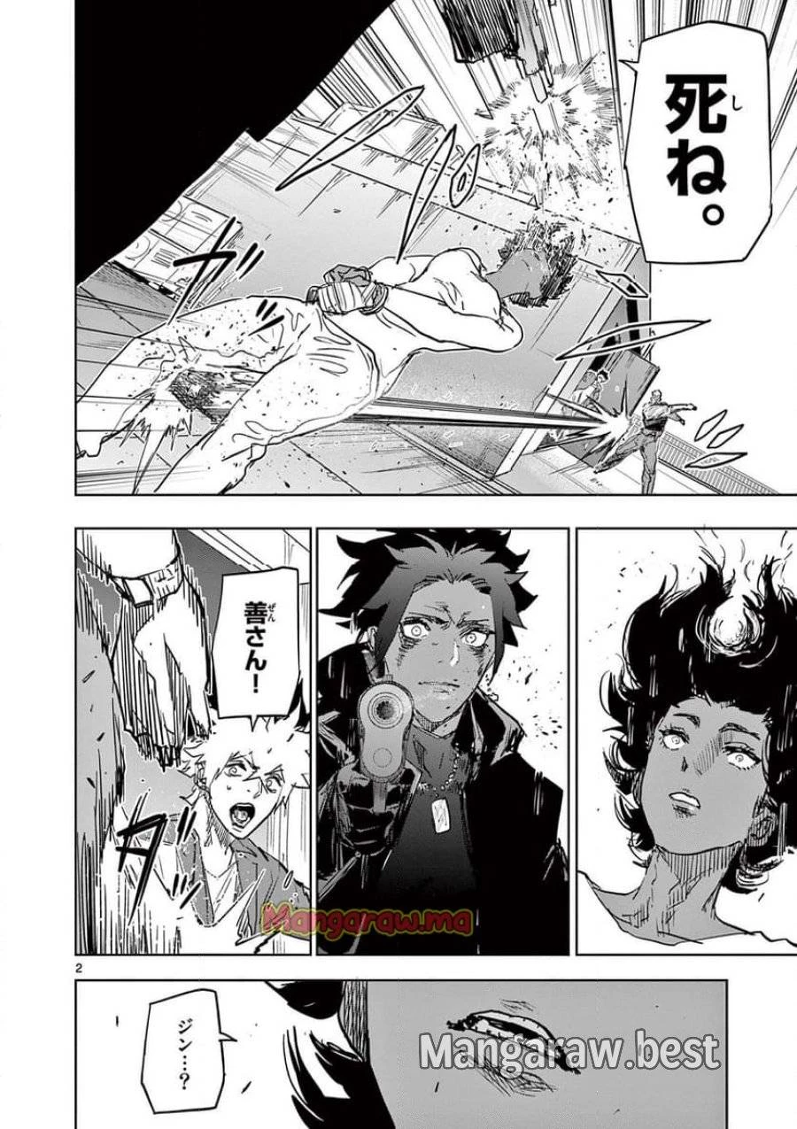 サイコアイズ 第32話 - 2