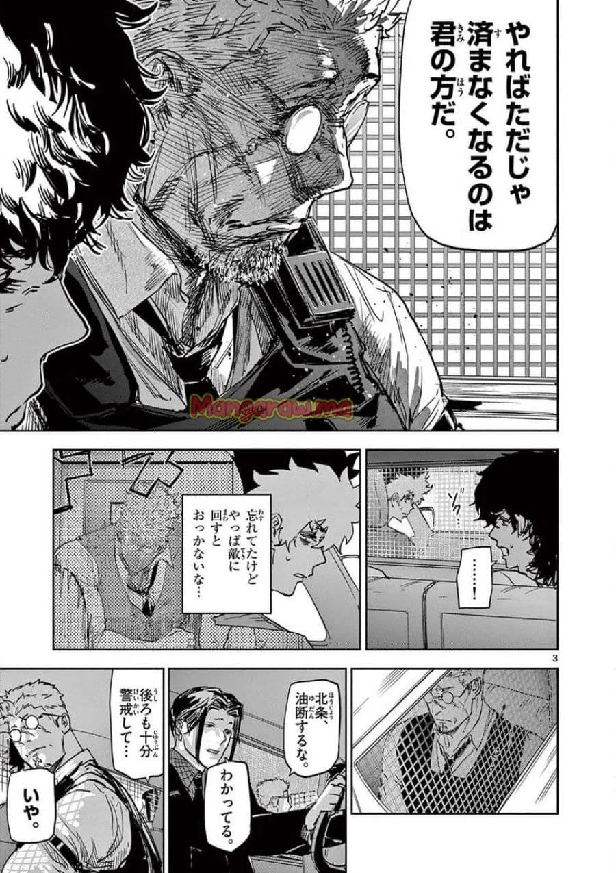 サイコアイズ 第31話 - 3