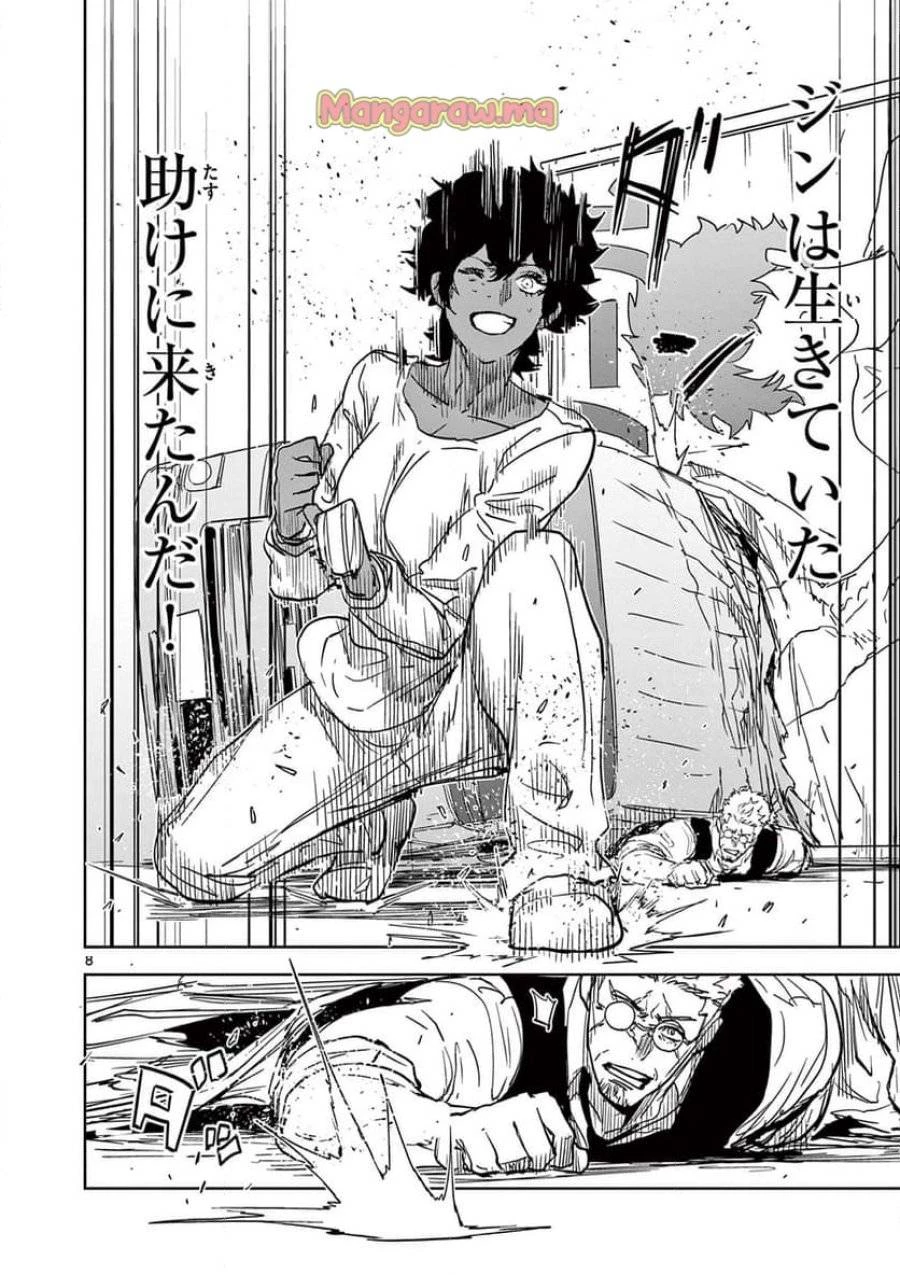 サイコアイズ 第31話 - 8