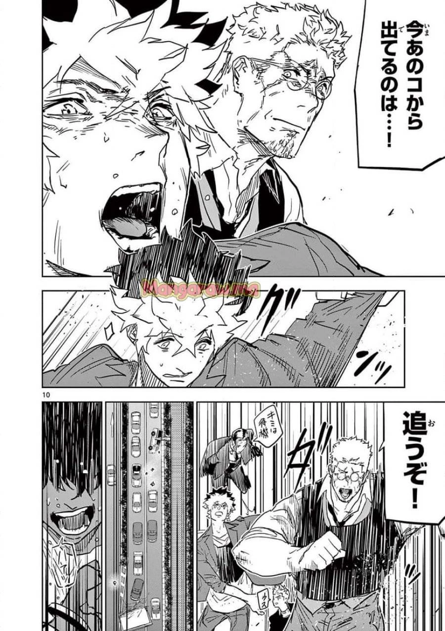 サイコアイズ 第31話 - 10