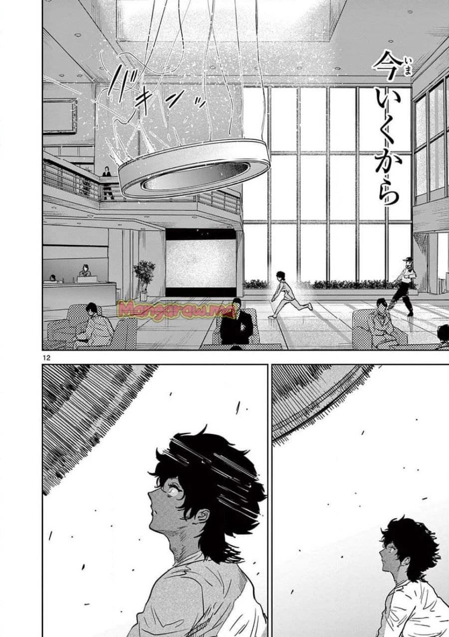 サイコアイズ 第31話 - 12