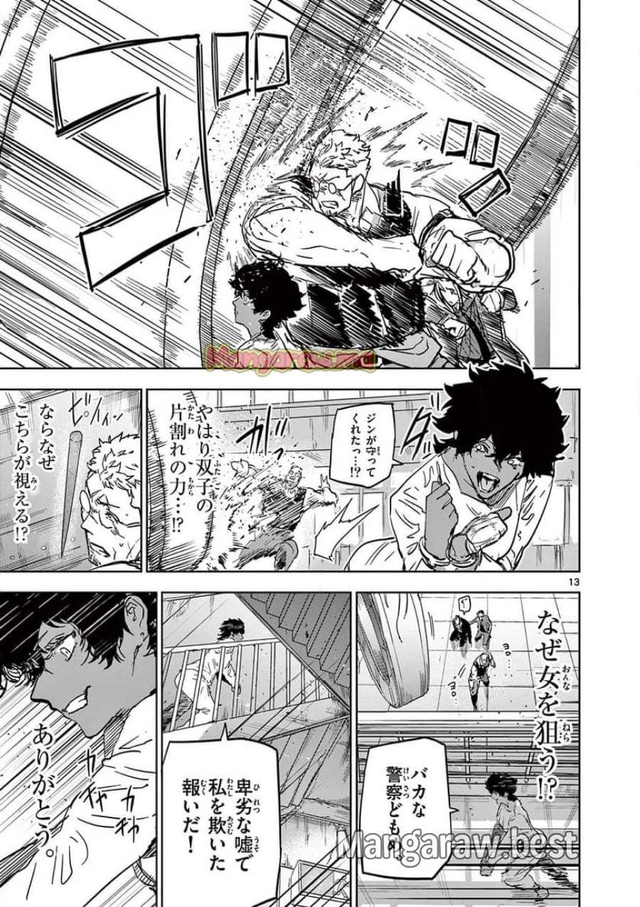 サイコアイズ 第31話 - 13