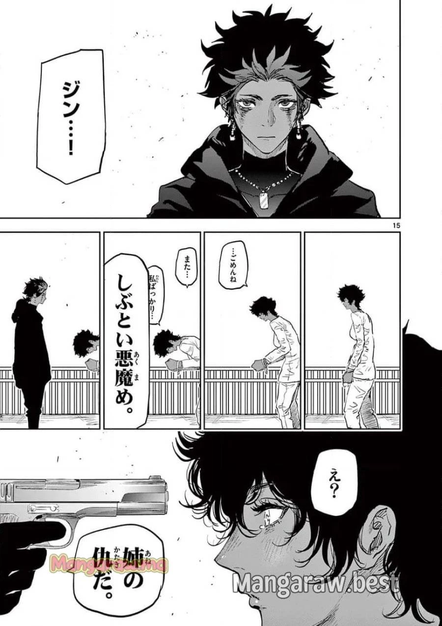 サイコアイズ 第31話 - 15