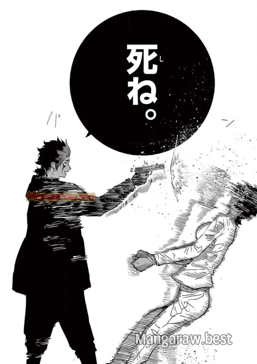 サイコアイズ 第31話 - 16