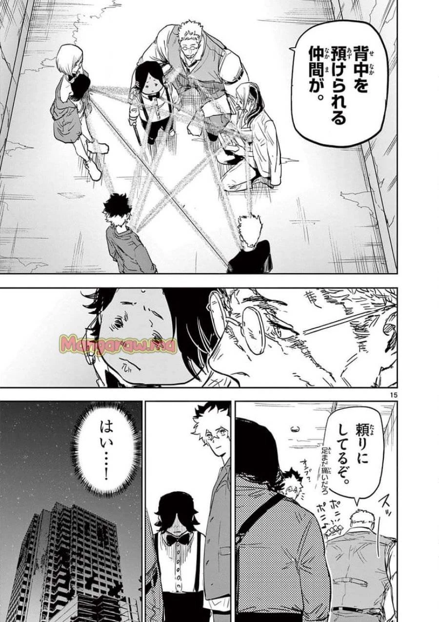 サイコアイズ 第30話 - 15