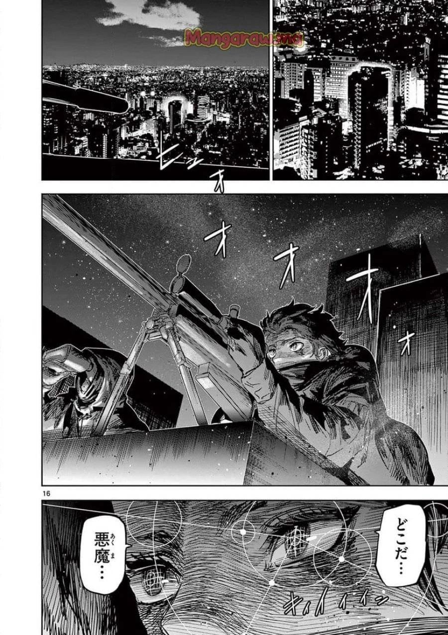 サイコアイズ 第30話 - 16