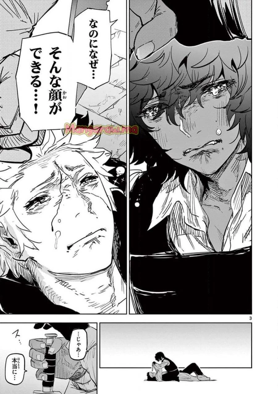 サイコアイズ 第29話 - 3