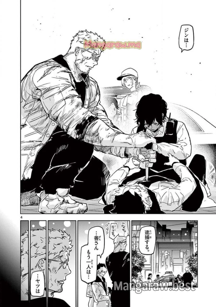 サイコアイズ 第29話 - 4