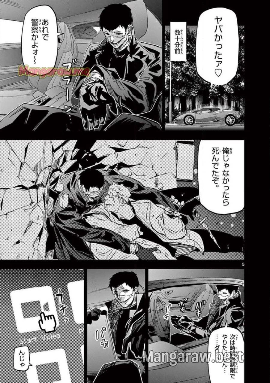 サイコアイズ 第29話 - 5
