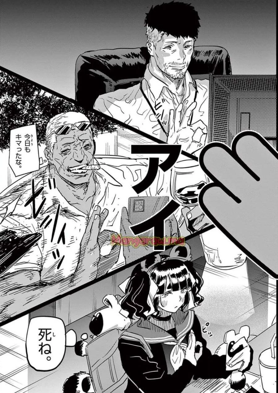 サイコアイズ 第29話 - 9