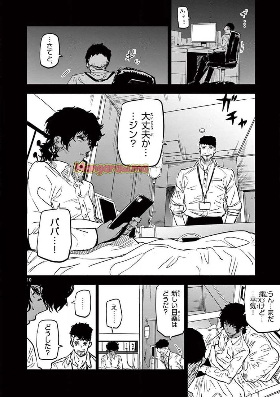 サイコアイズ 第29話 - 10