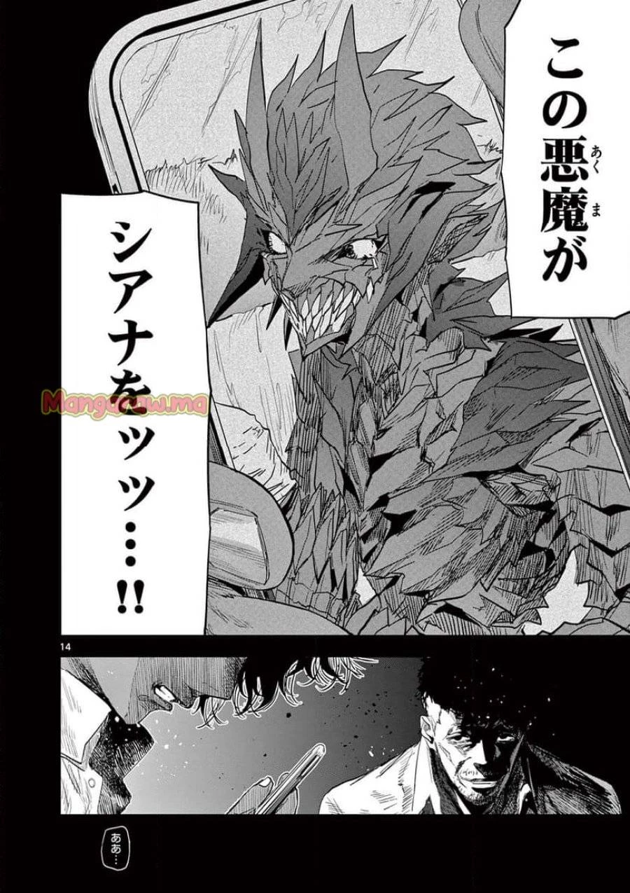 サイコアイズ 第29話 - 14