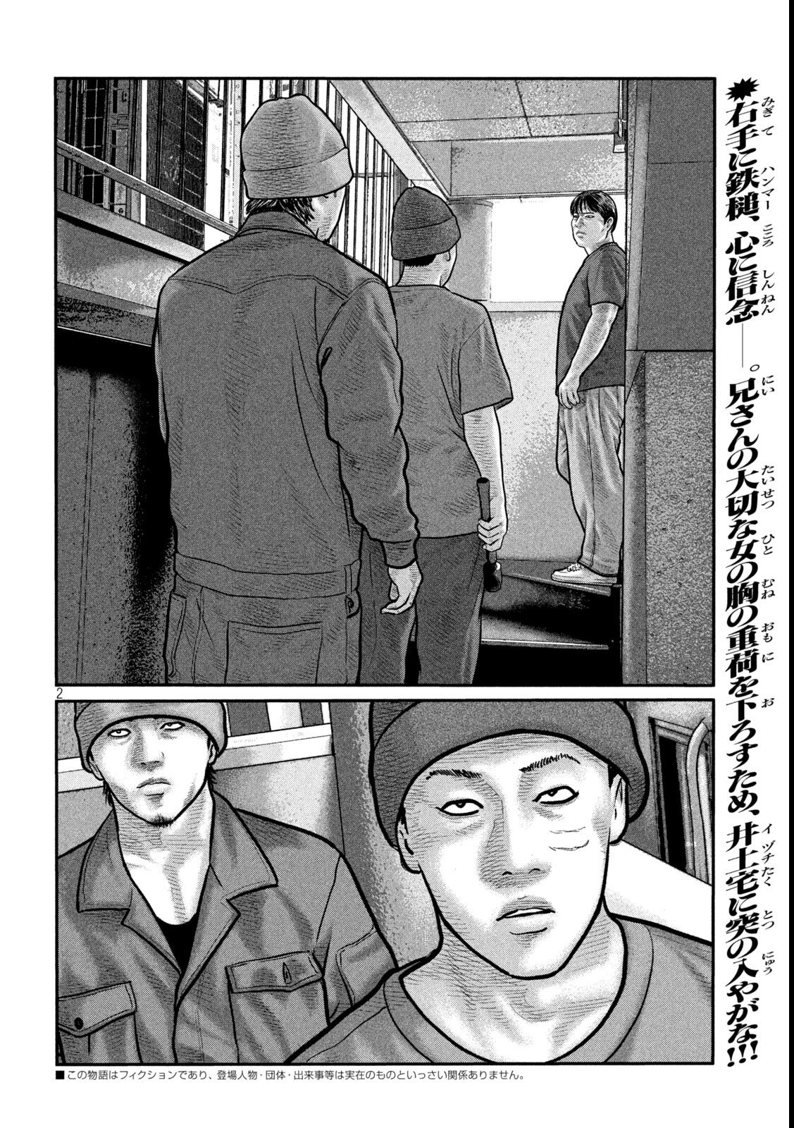 ザ・ファブル　The third secret 第30話 - 2