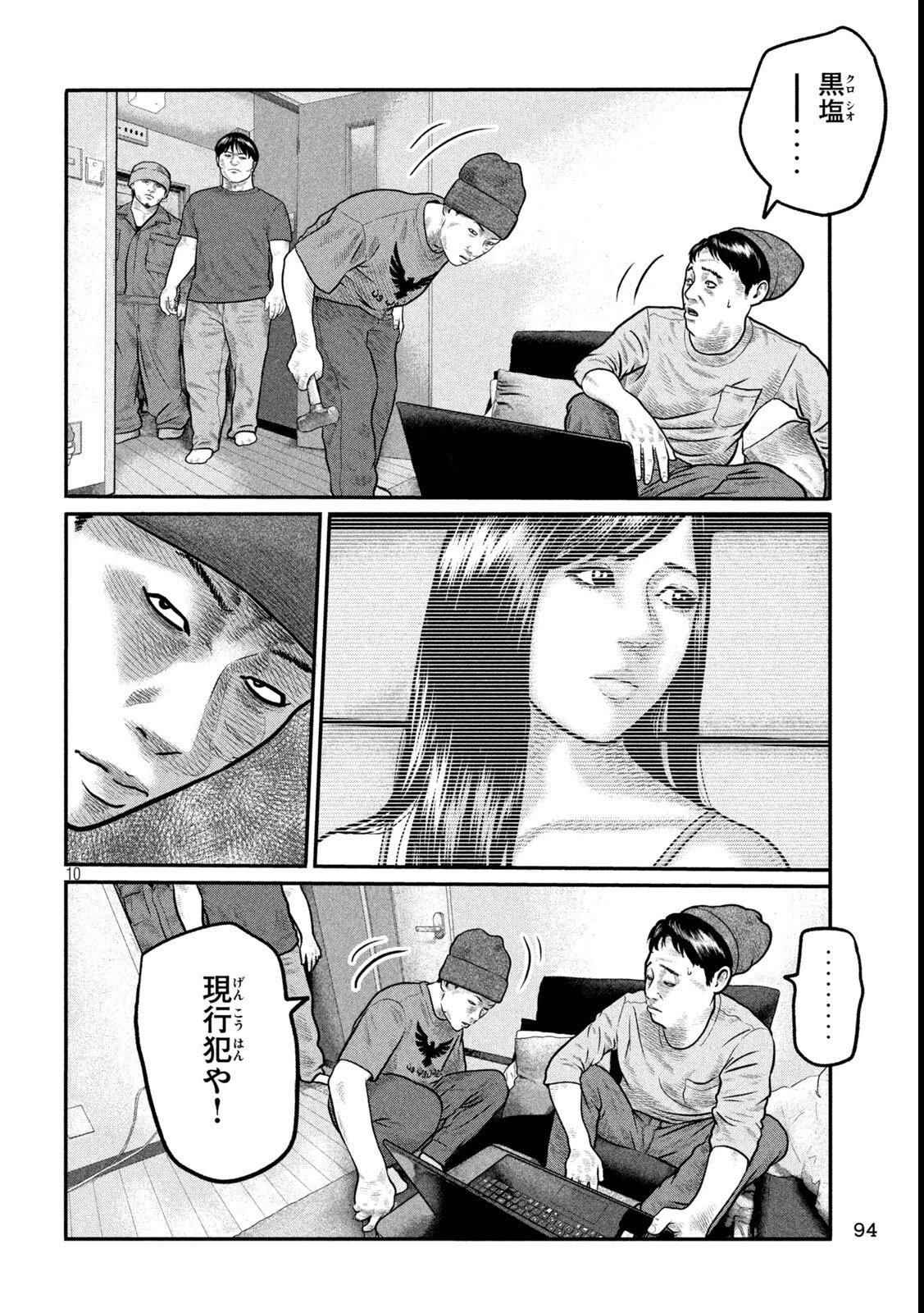 ザ・ファブル　The third secret 第30話 - 10