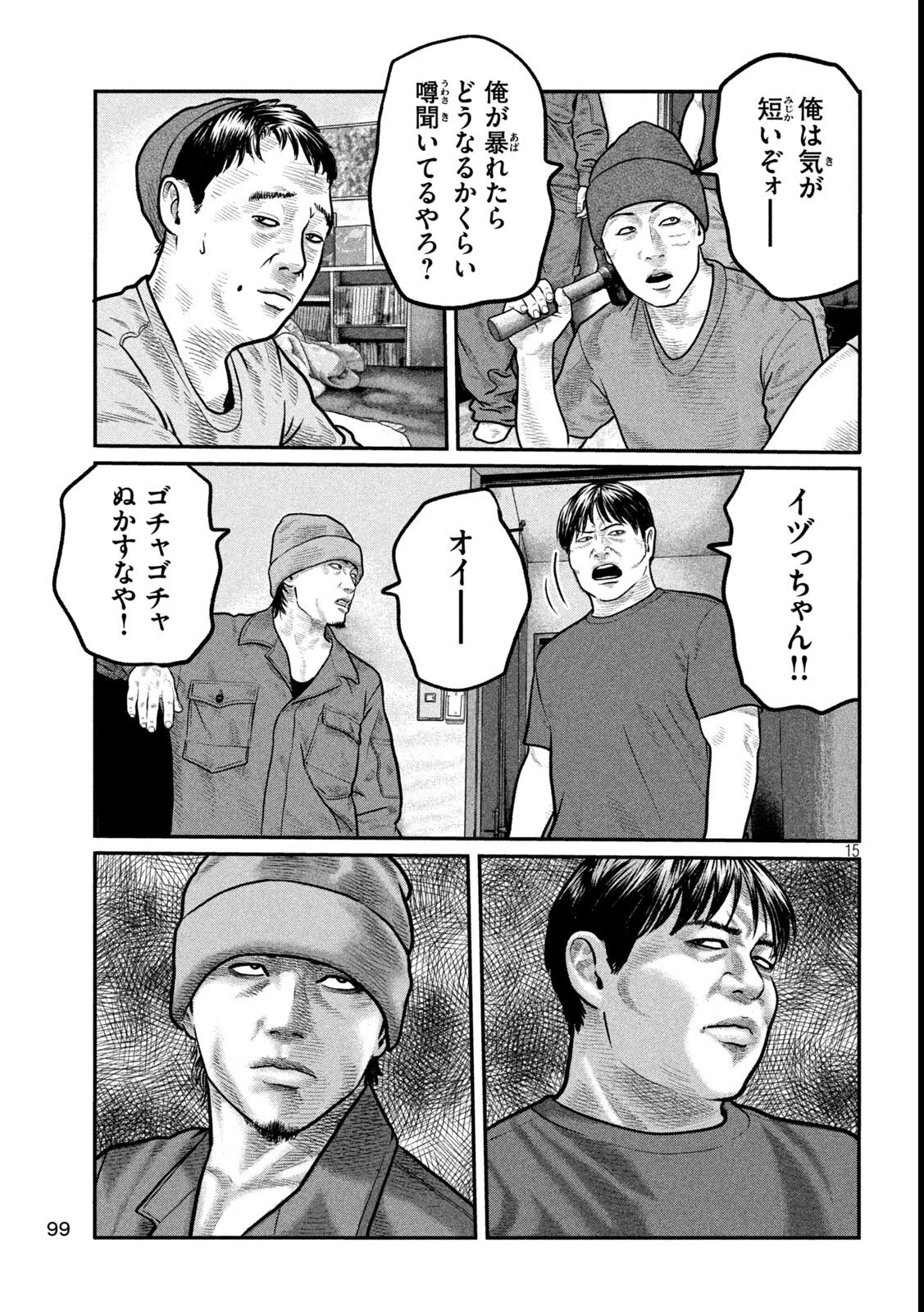 ザ・ファブル　The third secret 第30話 - 15