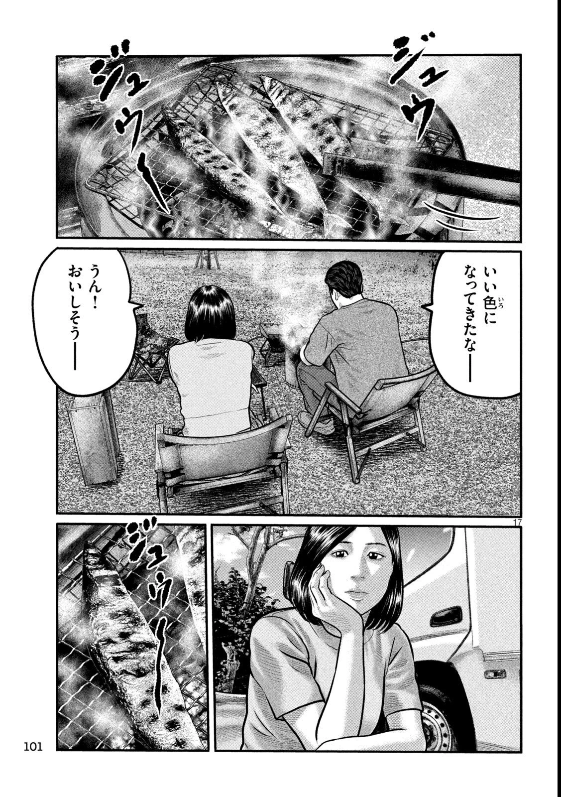 ザ・ファブル　The third secret 第30話 - 17