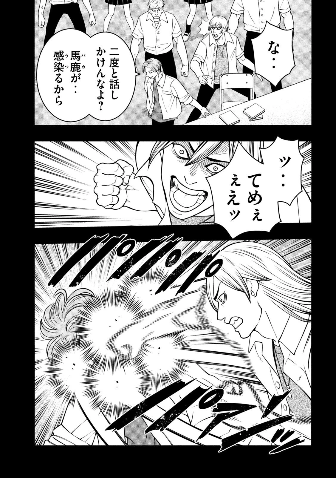 ジン 格斗破王伝 第8話 - 7