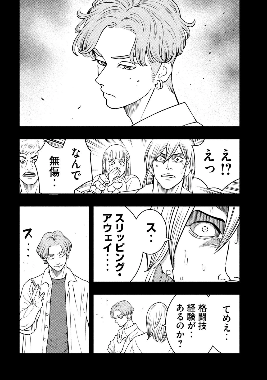 ジン 格斗破王伝 第8話 - 8