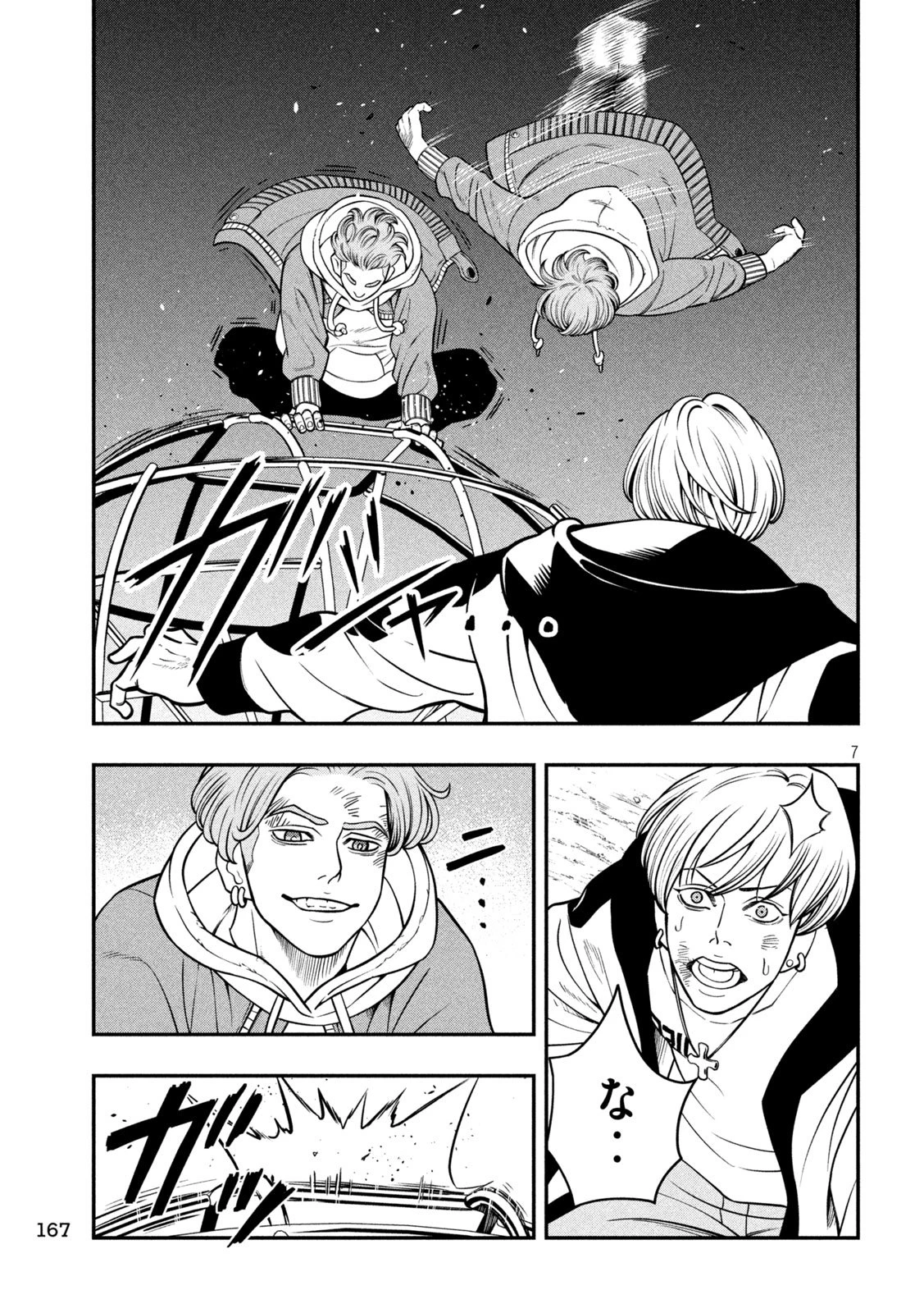 ジン 格斗破王伝 第7話 - 7