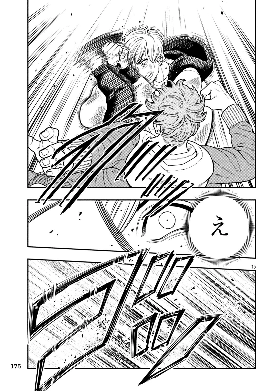 ジン 格斗破王伝 第7話 - 15