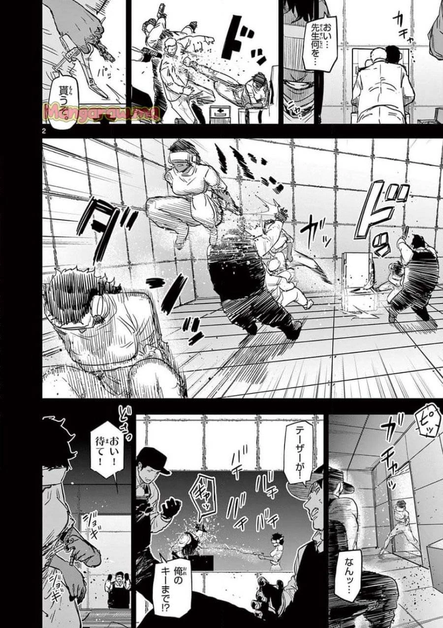 サイコアイズ 第28話 - 2