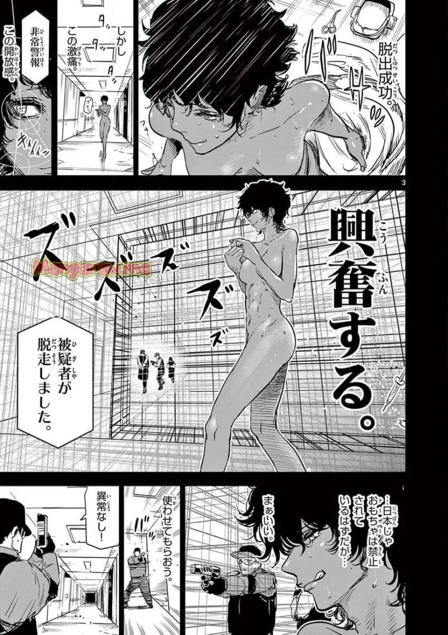 サイコアイズ 第28話 - 3