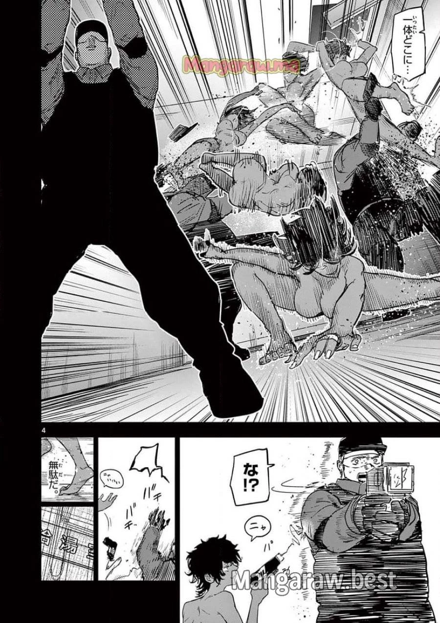 サイコアイズ 第28話 - 4