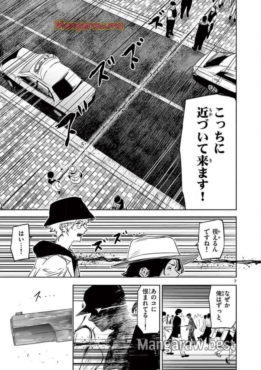 サイコアイズ 第28話 - 7