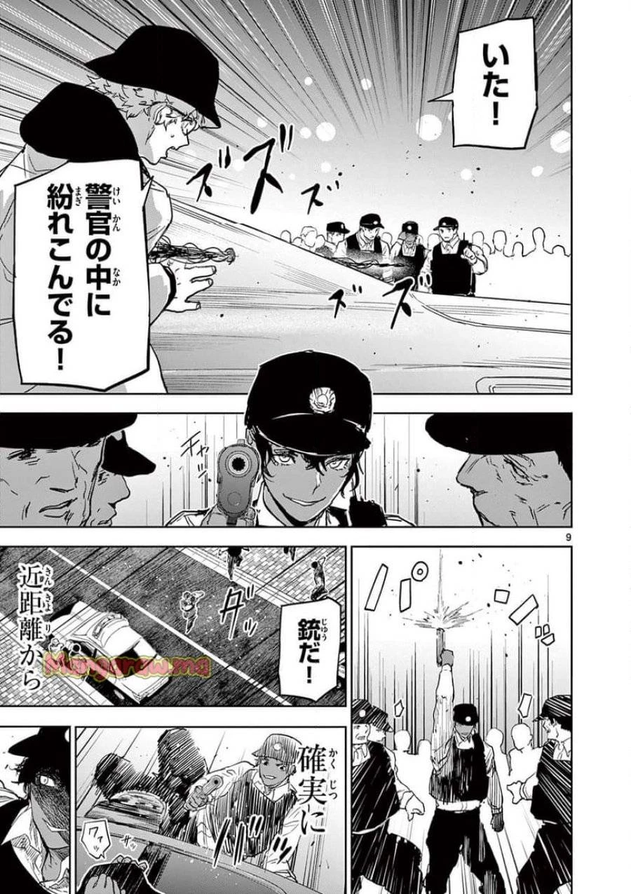 サイコアイズ 第28話 - 9