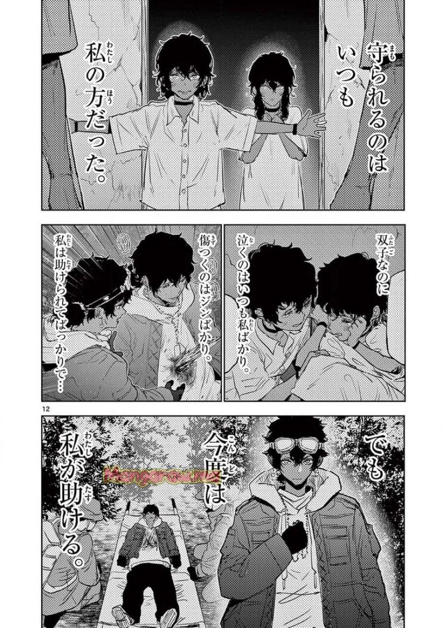 サイコアイズ 第28話 - 12