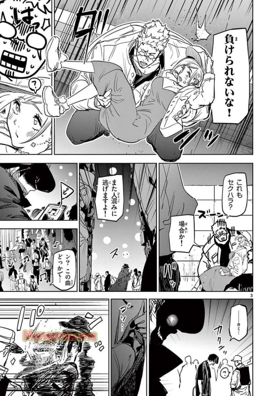 サイコアイズ 第27話 - 3